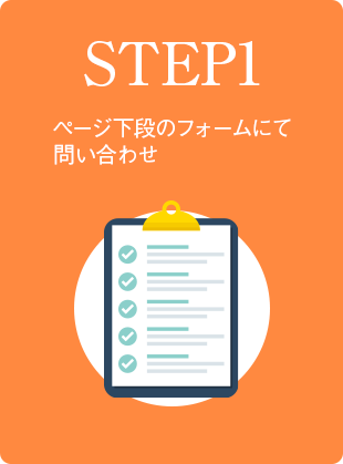 STEP1