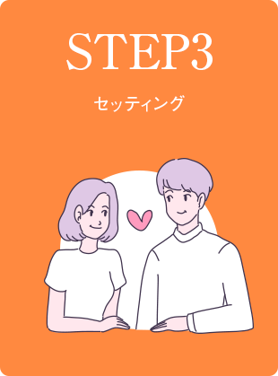 STEP2